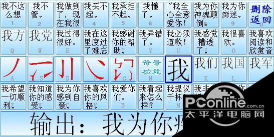 鼠標(biāo)打字筆畫輸入法?7.2.5