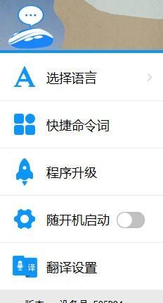 SmartMouse(智能語音鼠標(biāo)軟件)