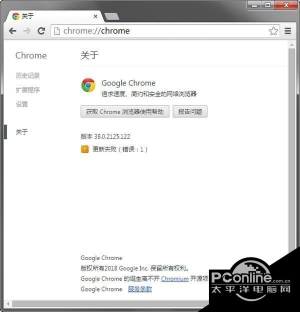 谷歌瀏覽器(Chrome 38版)