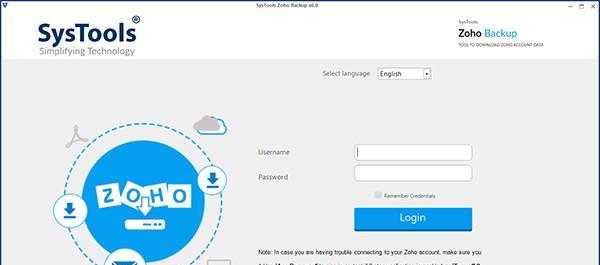SysTools Zoho Backup(電子郵件備份工具)