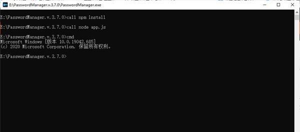 PasswordManager(賬號密碼管理器)