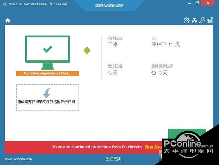 反惡意軟件掃描工具Zemana AntiMalware