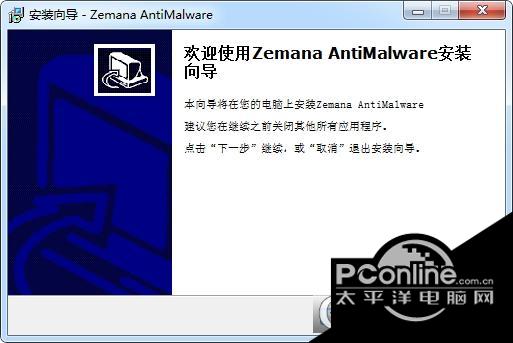 反惡意軟件掃描工具Zemana AntiMalware