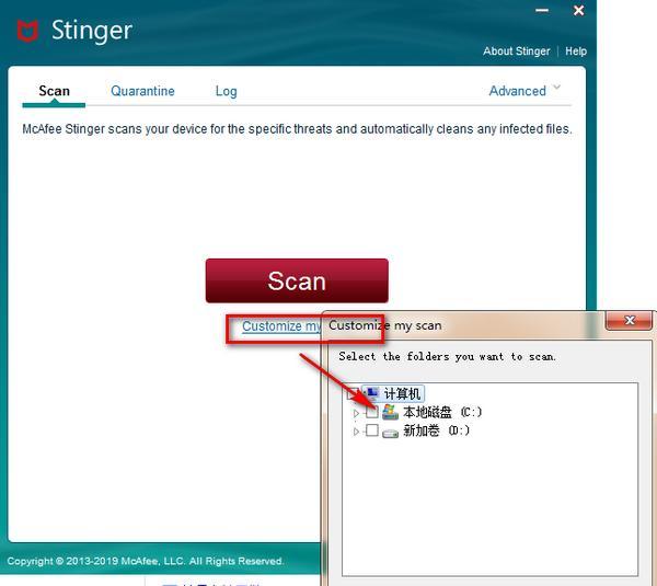 McAfee Stinger Raptor(邁克菲殺毒軟件)