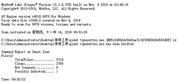 McAfee Stinger Raptor(邁克菲殺毒軟件)