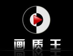 畫(huà)質(zhì)王iCYPlayer