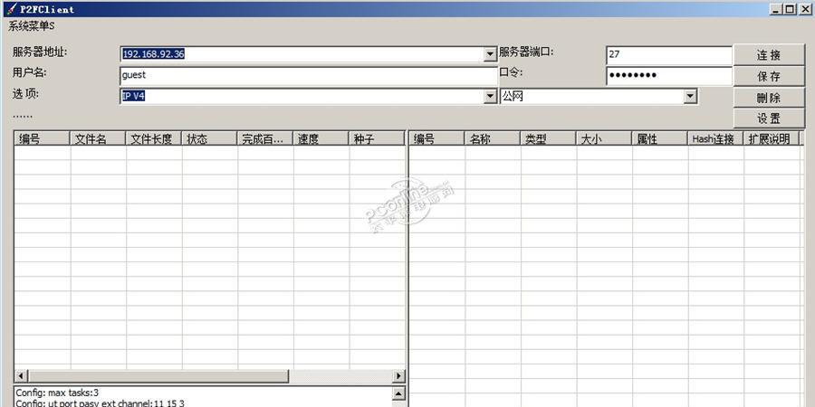 P2P-FTP客戶(hù)端?2014.06.15