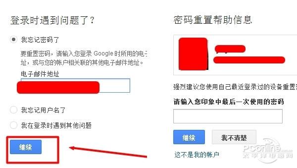 gmail邮箱忘记密码