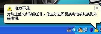 筆記本用外接電源，電池需要拿下來(lái)嗎