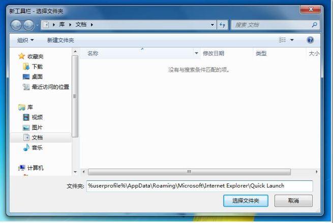 win7快速启动栏如何启用