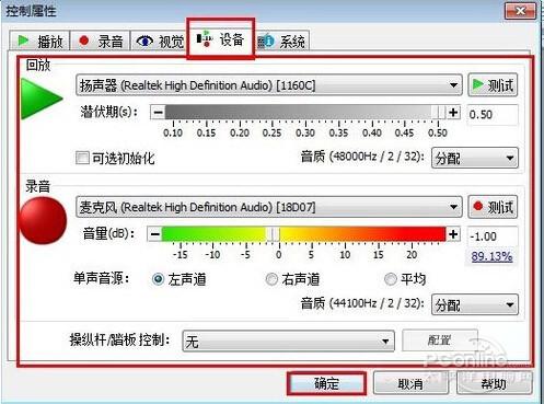 goldwave中文版使用教程