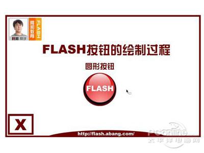 flash是什么意思