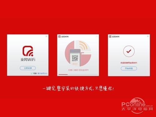 全民WiFi怎么玩？全民WiFi怎么用？