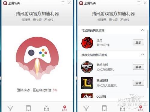 全民WiFi怎么玩？全民WiFi怎么用？