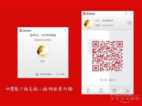 全民WiFi怎么玩？全民WiFi怎么用？