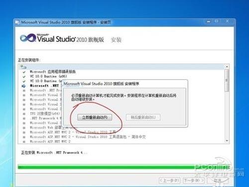 Visual Studio2010安装教程