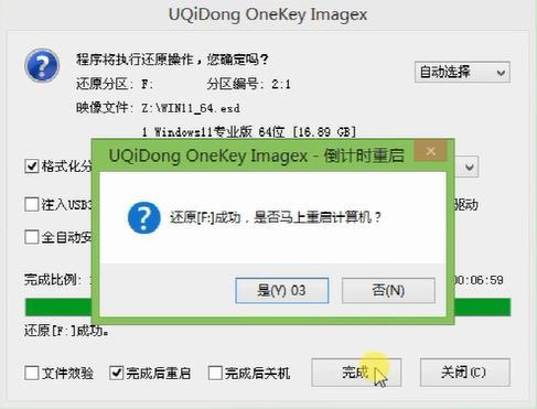 聯(lián)想Y400筆記本使用u啟動u盤一鍵重裝win11系統(tǒng)教程