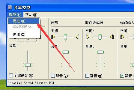 xp系統(tǒng)怎么使用錄音機功能 xp系統(tǒng)使用錄音機功能操作方法