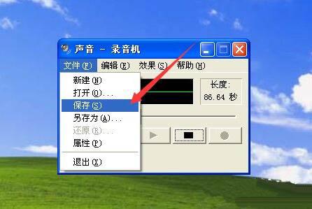 xp系統(tǒng)怎么使用錄音機功能 xp系統(tǒng)使用錄音機功能操作方法