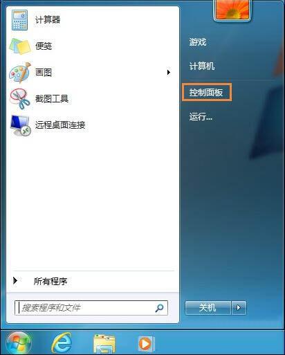 win7電腦系統(tǒng)還原打不開(kāi)怎么辦 win7電腦系統(tǒng)還原打不開(kāi)解決方法