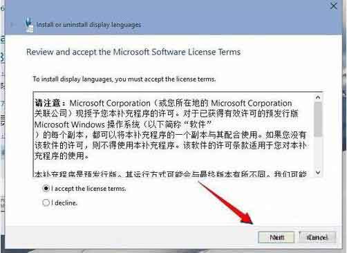 win10系統(tǒng)語言包安裝失敗怎么辦 win10系統(tǒng)語言包安裝失敗解決方法
