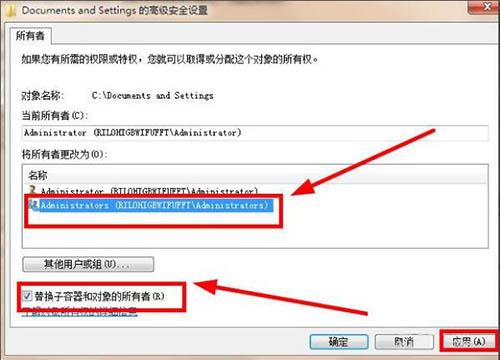 win7系統(tǒng)提示documents and settings拒絕訪(fǎng)問(wèn)怎么辦