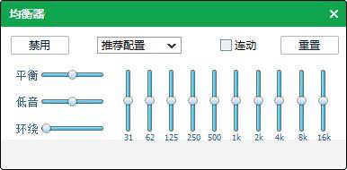 qq音樂均衡器怎么調(diào)能達(dá)到最佳效果