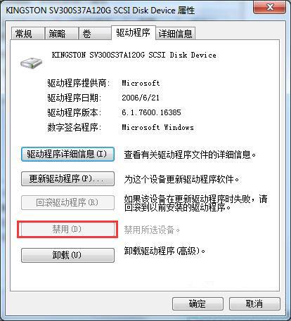 win7電腦提示驅(qū)動器沒有磁盤無法關(guān)機怎么辦