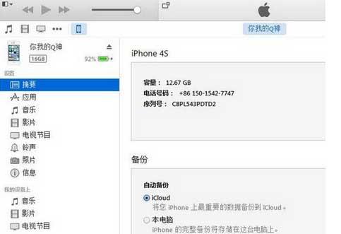 itunes安裝后打不開怎么辦