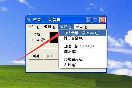 xp系統(tǒng)怎么使用錄音機功能 xp系統(tǒng)使用錄音機功能操作方法
