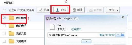 百度網(wǎng)盤的文件怎么用迅雷下載