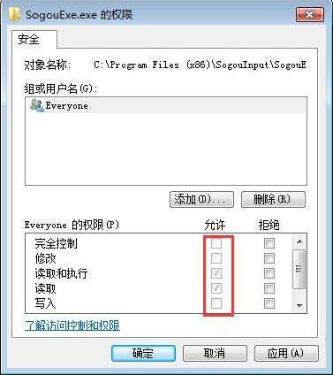 win7電腦無(wú)法刪除sogouexe.exe文件如何解決