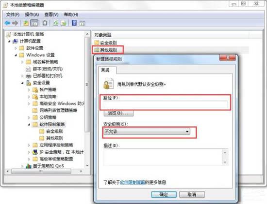 win7系統(tǒng)中vbs病毒怎么刪除 win7系統(tǒng)中vbs病毒刪除方法