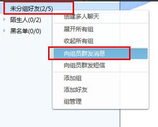 阿里旺旺怎么設(shè)置群發(fā)消息 阿里旺旺如何群發(fā)消息