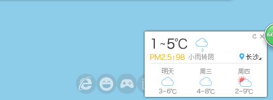 搜狗壁紙怎么顯示天氣 搜狗壁紙?zhí)鞖馊绾物@示