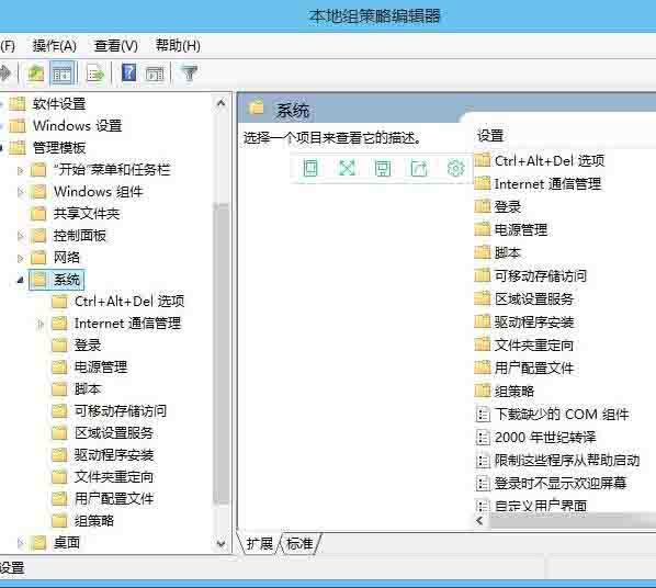 win8注冊(cè)表被鎖定怎么辦 win8注冊(cè)表被鎖定解決方法