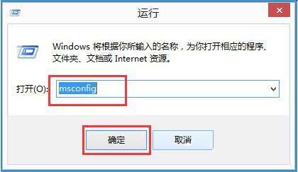 win8系統(tǒng)怎么進入安全模式 win8系統(tǒng)進入安全模式操作方法