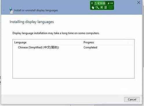 win10系統(tǒng)語言包安裝失敗怎么辦 win10系統(tǒng)語言包安裝失敗解決方法