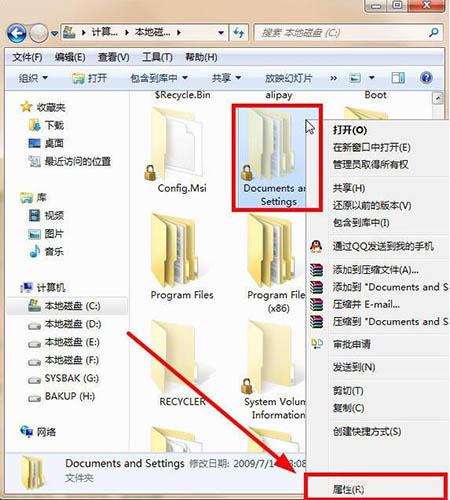 win7系統(tǒng)提示documents and settings拒絕訪(fǎng)問(wèn)怎么辦