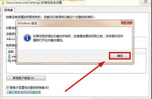 win7系統(tǒng)提示documents and settings拒絕訪(fǎng)問(wèn)怎么辦