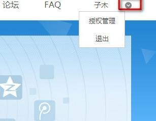 QQ登陸網(wǎng)頁授權(quán)權(quán)限怎么設(shè)置