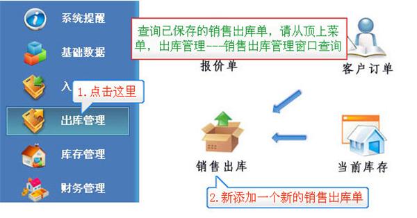 管家通進銷存軟件新手怎么使用 管家通進銷存軟件新手入門教程