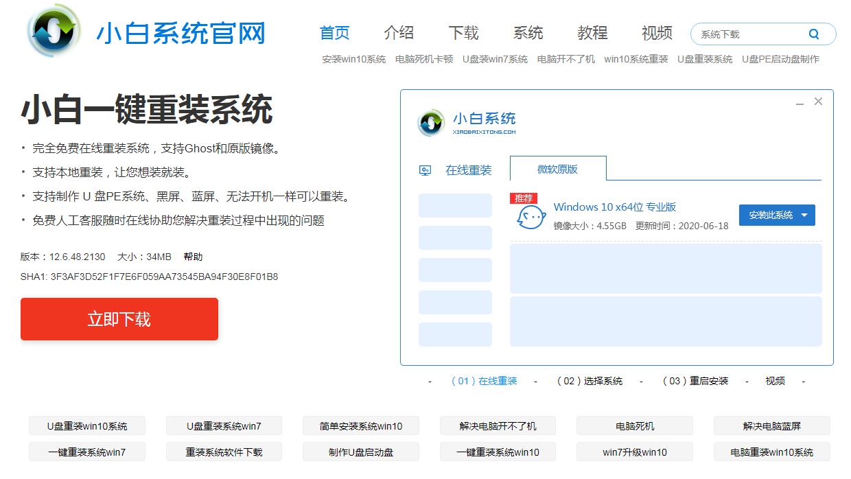 明基電腦在線重裝win7系統(tǒng)圖文教程