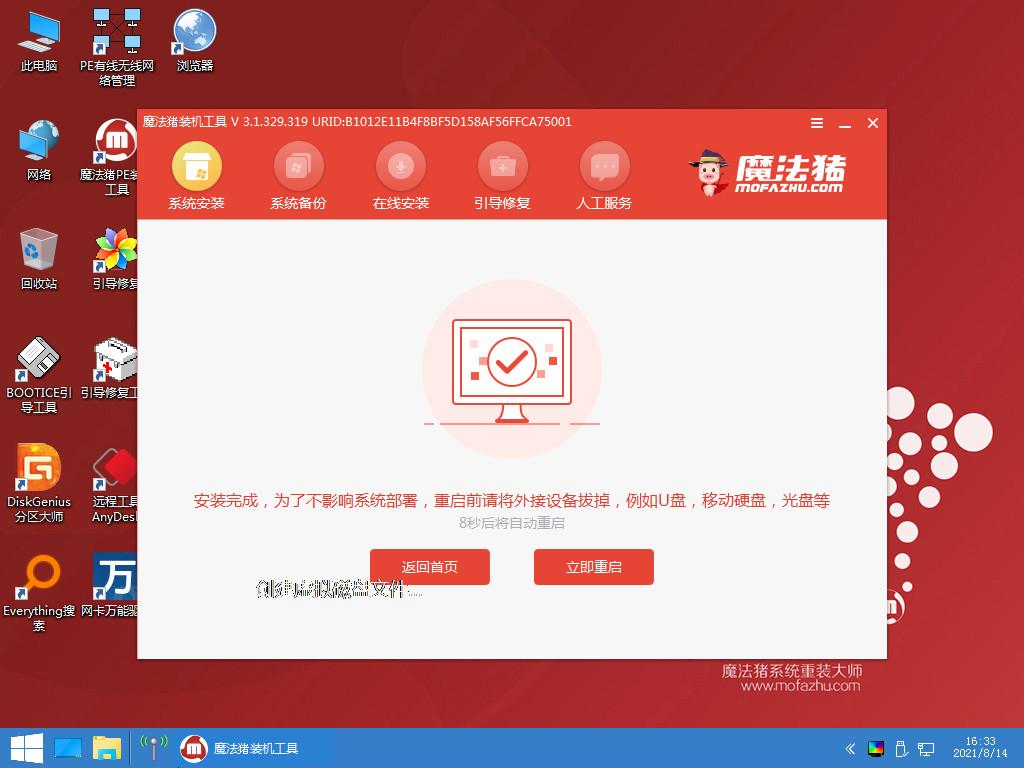 华硕电脑如何重装系统win10的方法