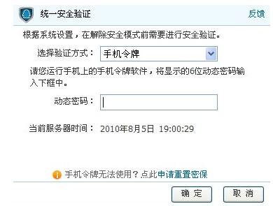 安全模式解除不了,小编教你dnf安全模式怎么解除