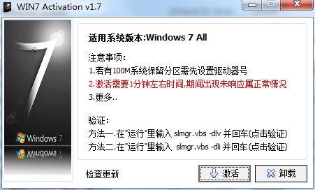 Win7/8/10系统激活工具大全