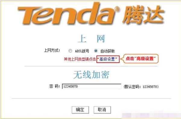 腾达路由器怎么设置 腾达路由器设置密码的方法