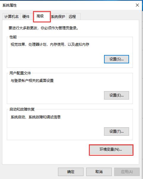 教你win10怎么设置环境变量