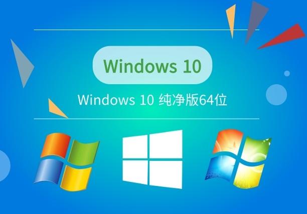 官方正版win10下載地址方法介紹