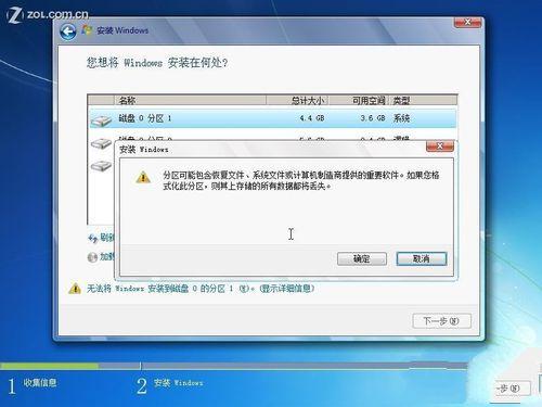 硬盘win7装系统图文教程